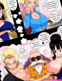 Porn comic Gohan Conquers. Chapter 1. Dragon Ball Z. Milky Bunny. Sex comic busty beauties were