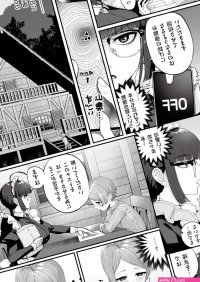 Ichininmae ni Naru Mae ni nhentai