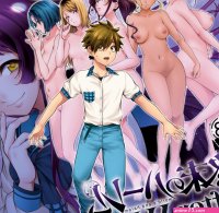 Shuumatsu no Harem Manga a Nude Paradise of Depravity