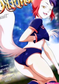 Break Time porn comic