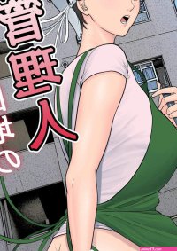 Porn comic Tsubakigaoka Housing Project Manager. Chapter 1. Tamagou. Sex comic promote her business