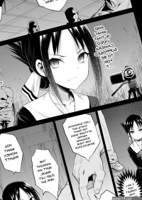 Shinomiya Kaguya o Goukan Shitai