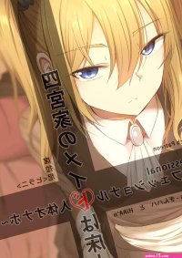 Shinomiya no Maid wa Tokojyouzu Professional Jintai Onahole porn comic