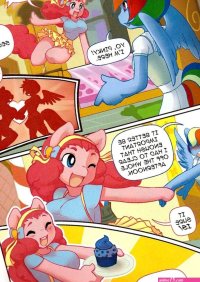 Muffins MLP Futanari Comic by Leche