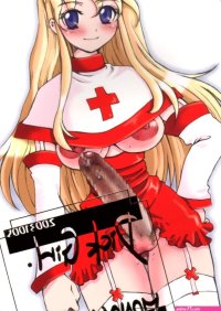 Dick Girl. Monomania