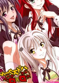 Rias Gremory