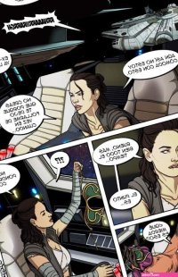 Star Wars Porno Wookie Follando 2 Comics Porno gratis