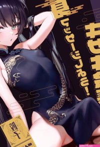Chinese Dress Porn Comics