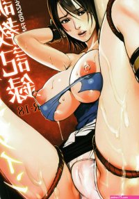 Jill Valentine Training Records Hentai Manga and Doujinshi Online and Free
