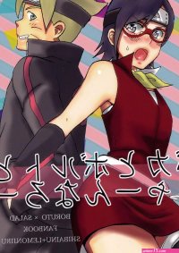 Chou Zennin Shuuketsu 2019 1 Lemon Jiru Shibainu Baka to Boruto to Shannaro Boruto Porn Comics XXX Comics Hentai Manga