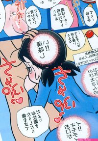 Moshimo Shizuka-chan ga Myou ni Ecchi na Doraemon dattara?