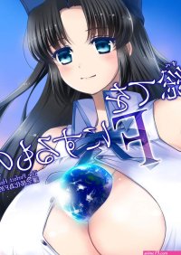 The Perfect Healer nhentai