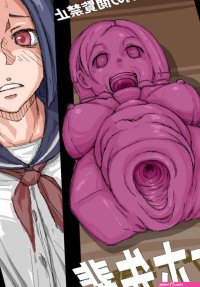 . Onahole Senpai
