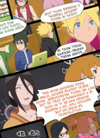 Post 4223584: Boruto:NarutoNextGenerations BorutoUzumaki ChochoAkimichi comic DenkiKaminarimon HanabiHyuuga InojinYamanaka IwabeeYuino MetalLee MoegiKazamatsuri NamidaSuzumeno Naruto Nyxworks SaradaUchiha ShikadaiNara SumireKakei...