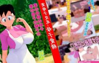 Nobita And Tamako Nobi