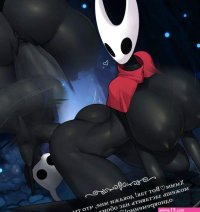 Hollow knight. Ghost x Hornet Cumflation