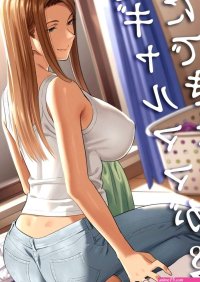 When I Suddenly Got an Ex-Gyaru as My Mother. porn comic
