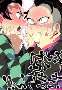 Read Kimetsu No Yaiba Demon Slayer Porn Comics Page 8 Of 12 Hentai Porns