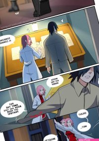 Sasuke Retsuden: Sex Night Naruto Gwollu