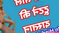 Indian Sexy Girl Fuck in Hindi Indian Cartoon Animation Sex with Hindi Audio