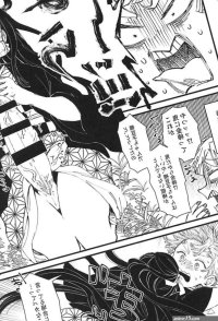 Demon Slayer Futa Comics