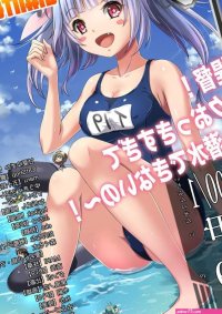 Interracial Sex GIANTESS GIRLS Vol 2- Kantai Collection Hentai Fuck Her Hard EHENTAI.ME