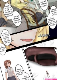 A Certain Giantesss Dream comic porn