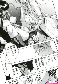 Saeko Shizuka nhentai