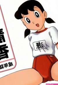 Gekkan Shizuka