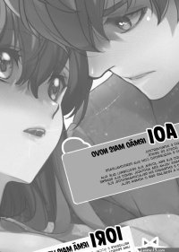 O Irmo Mais Novo De Incha VL.3