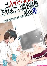 Os Contos de Onei-chan Oto-to