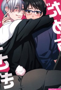 Yuri On Ice Porn Comics Page 6 Of 24 Hentai Porns