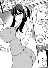 B-Trayal 46 Yor Porn Comic english 02