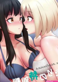 . Futari no Tokubetsu Kunren.