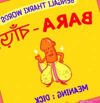 Lagano! Thapano! Baraaa! Ever Heard These Bengali Tharki Words? Agents of Ishq