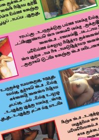 Sex stories tamil new