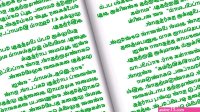 Tamil Sex Story