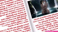 Tamil Sex Story