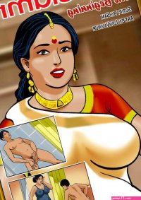 Velamma Velamma