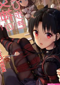 Ai no Megami no Asobiaruki