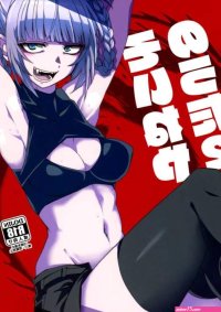 Soineya no Uta 2