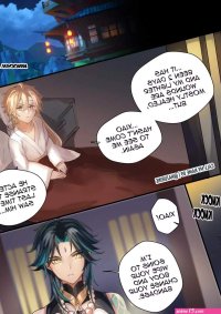 Yaoi porn manhwa Genshin Impact: Call My Name. Aether Xiao Page 2