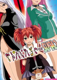 Capucchuu to Vampire Soushuuhen