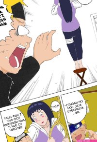 hinata-naruto-naruhodo comic image 08