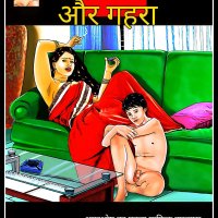 Amarsroshta Go Deeper And Deeper Read Online Download Free