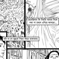 Go Deeper And Deeper Amarsroshta nHentai Comics