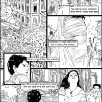 Go Deeper And Deeper Amarsroshta nHentai Comics