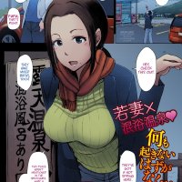 Secret Hot Spring Wife Porn Comic english 01