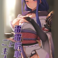 Raiden Shogun And Her Master Genshin Impact Ginhaha