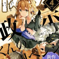 Masamune-Kun No Revenge